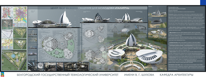 Компоновка дипломного проекта по архитектуре
